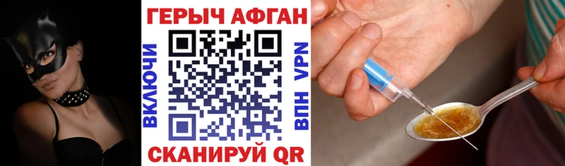 Купить  Черноголовка  ГЕРОИН герыч 