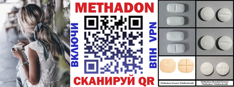 МЕТАДОН VHQ  Купить  Черноголовка 