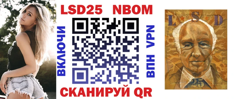 Марки NBOMe 1,5мг  Купить  Черноголовка 